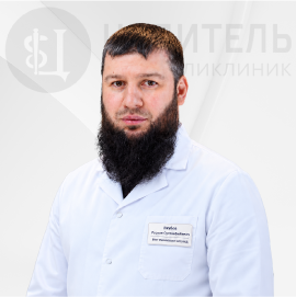 Якубов Руслан Султанбийевич